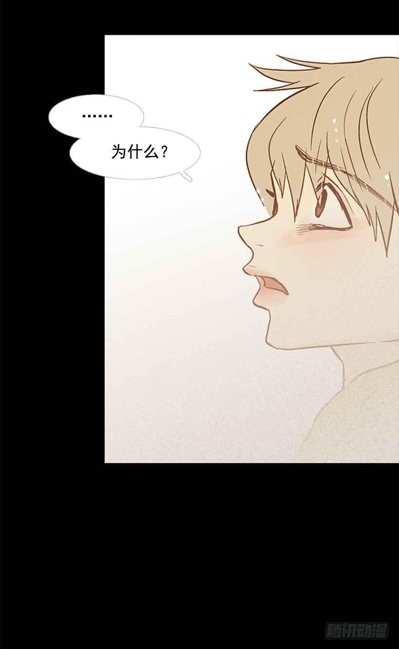 《远看春意盎然》你是一道最难解开的题 第49页