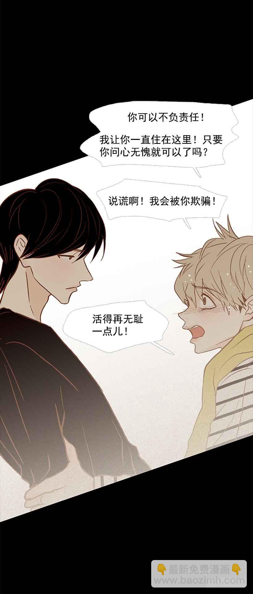 《远看春意盎然》你是一道最难解开的题 第50页
