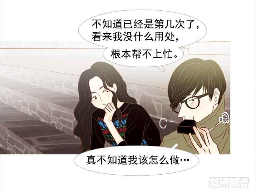 《远看春意盎然》你是一道最难解开的题 第5页