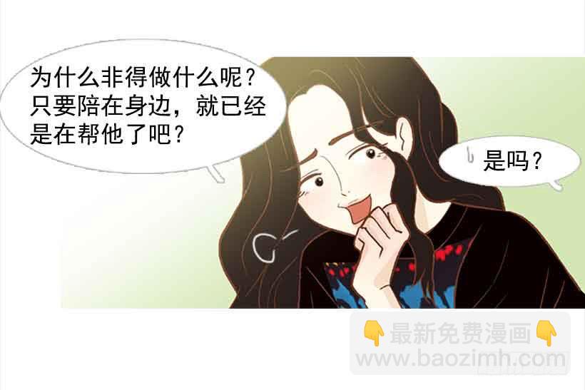 《远看春意盎然》你是一道最难解开的题 第6页