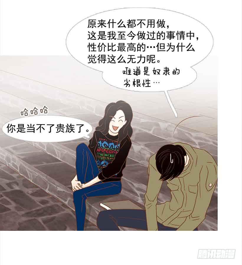 《远看春意盎然》你是一道最难解开的题 第7页