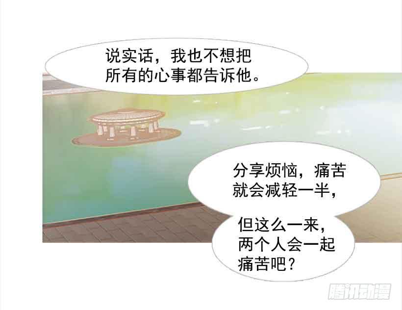 《远看春意盎然》你是一道最难解开的题 第8页