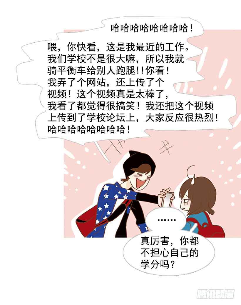 《远看春意盎然》你还停留在八岁那年吗 第20页