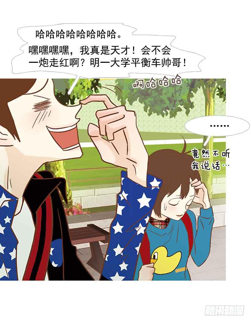 《远看春意盎然》你还停留在八岁那年吗 第21页