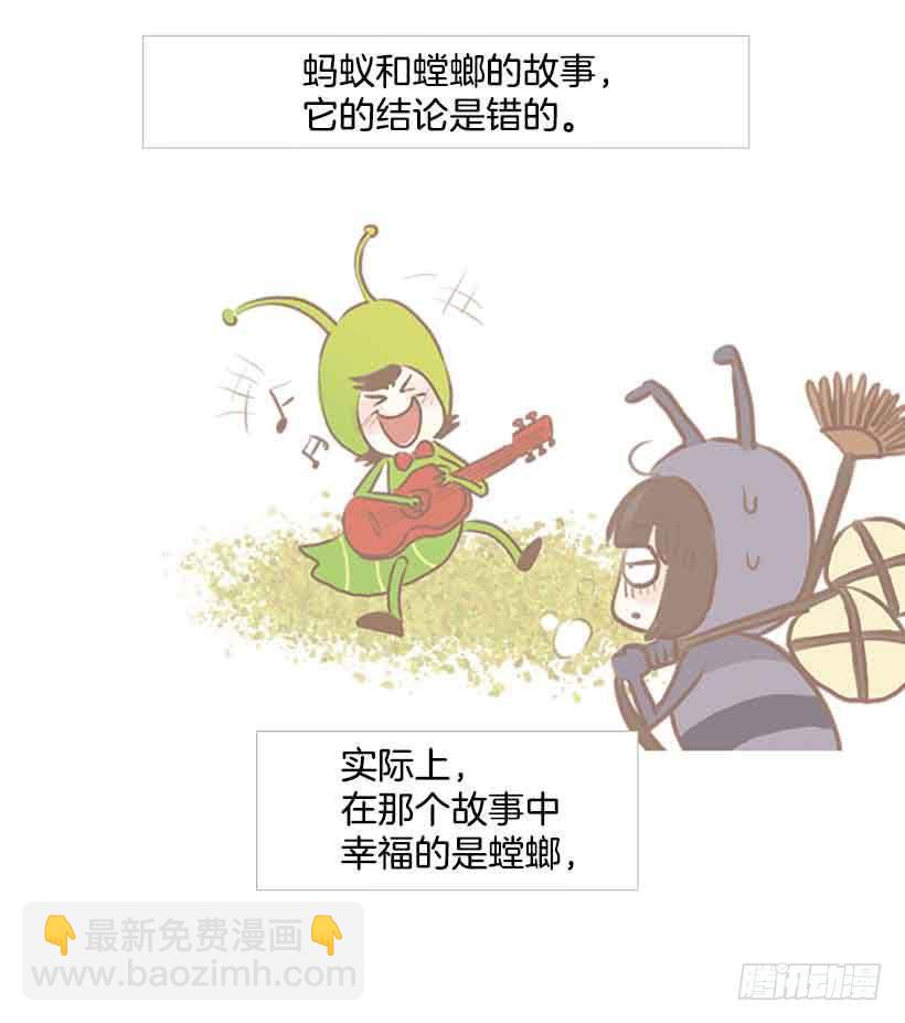 《远看春意盎然》你还停留在八岁那年吗 第24页