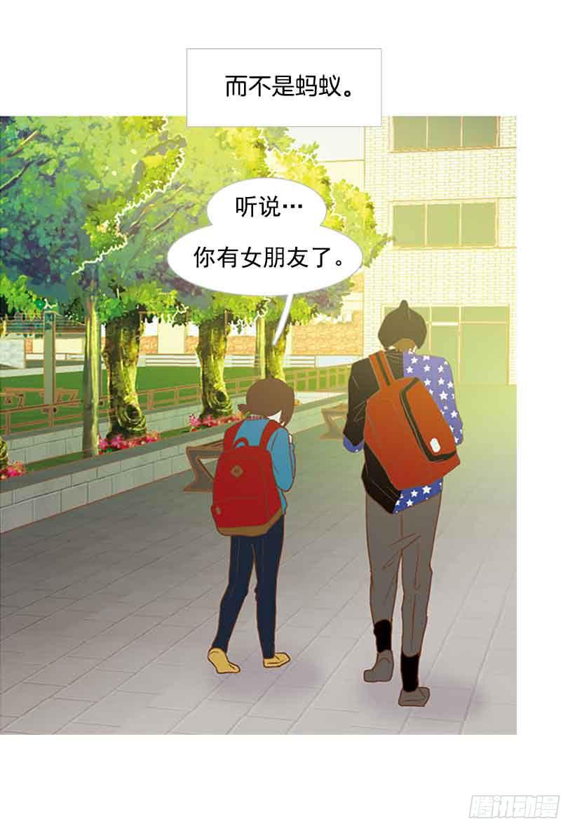 《远看春意盎然》你还停留在八岁那年吗 第25页
