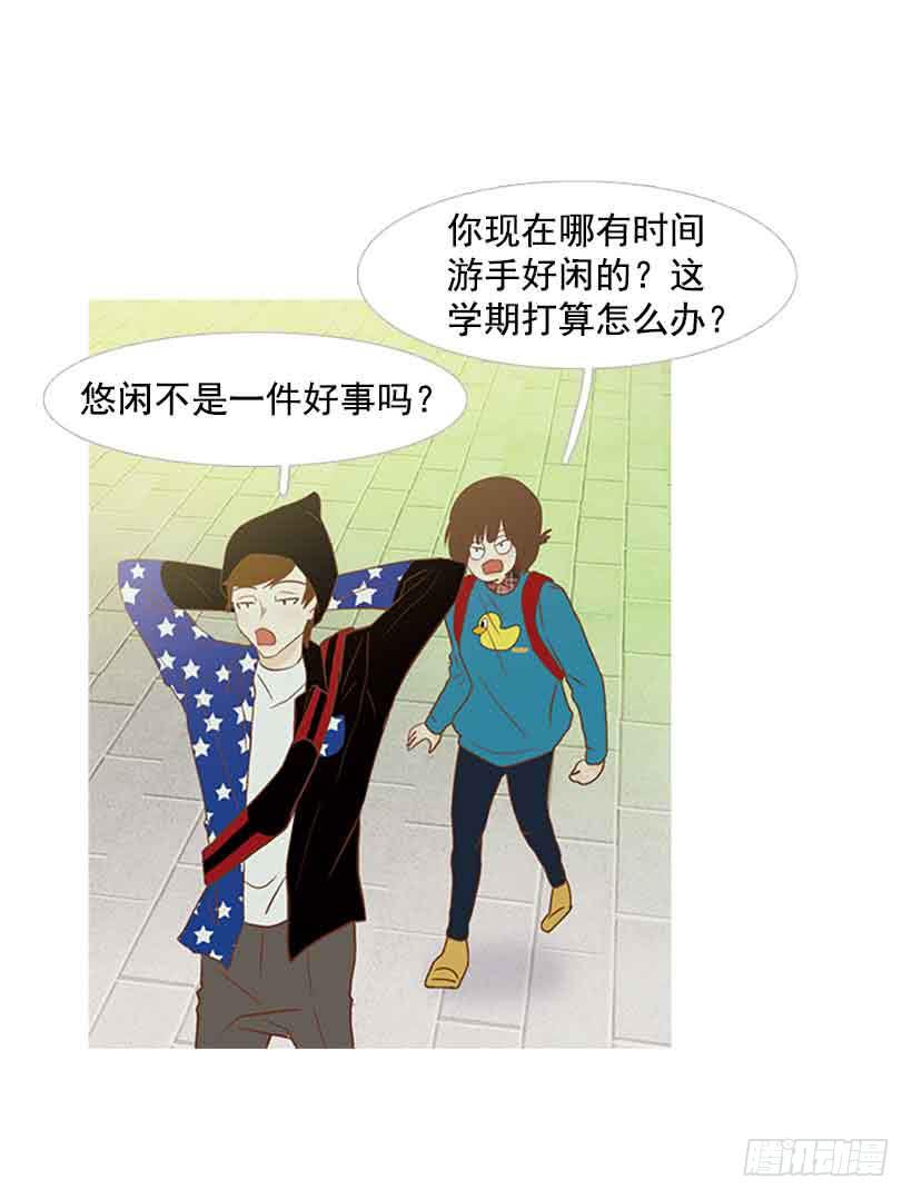 《远看春意盎然》你还停留在八岁那年吗 第33页