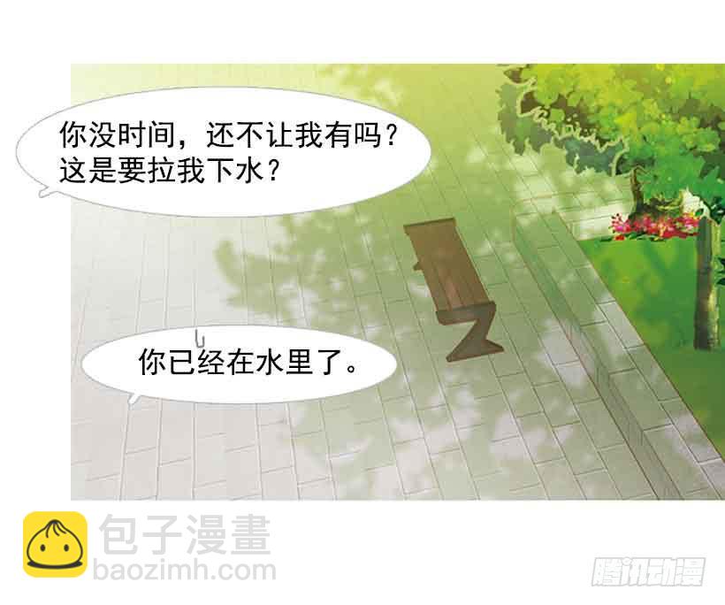 《远看春意盎然》你还停留在八岁那年吗 第34页