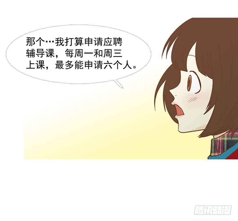《远看春意盎然》你还停留在八岁那年吗 第37页