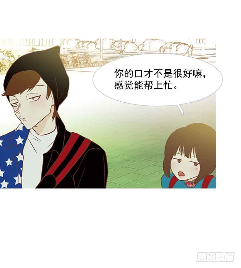 《远看春意盎然》你还停留在八岁那年吗 第38页
