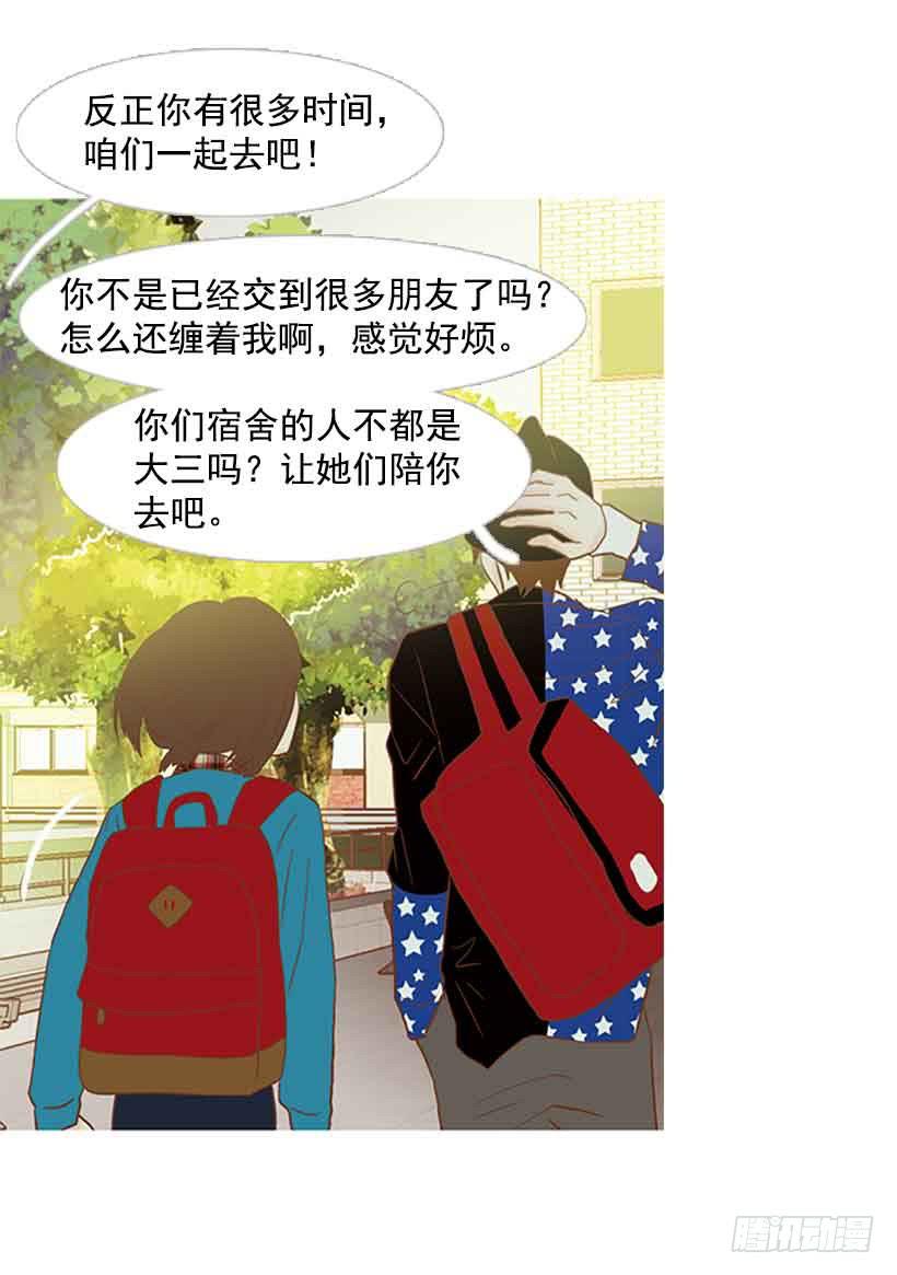 《远看春意盎然》你还停留在八岁那年吗 第40页