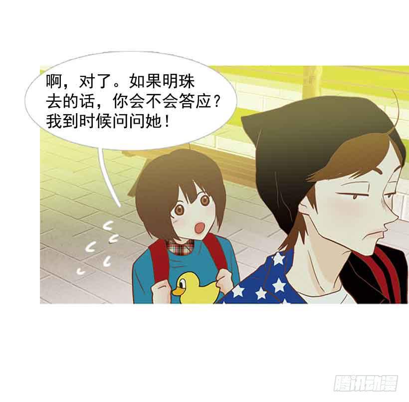 《远看春意盎然》你还停留在八岁那年吗 第41页
