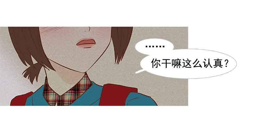 《远看春意盎然》你还停留在八岁那年吗 第44页