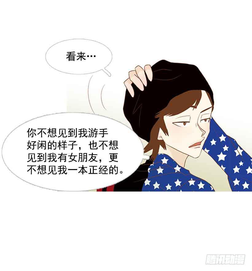 《远看春意盎然》你还停留在八岁那年吗 第47页