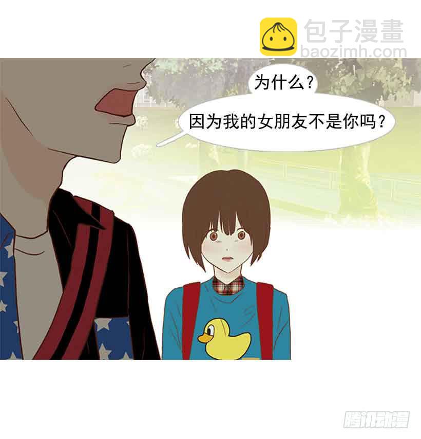 《远看春意盎然》你还停留在八岁那年吗 第48页