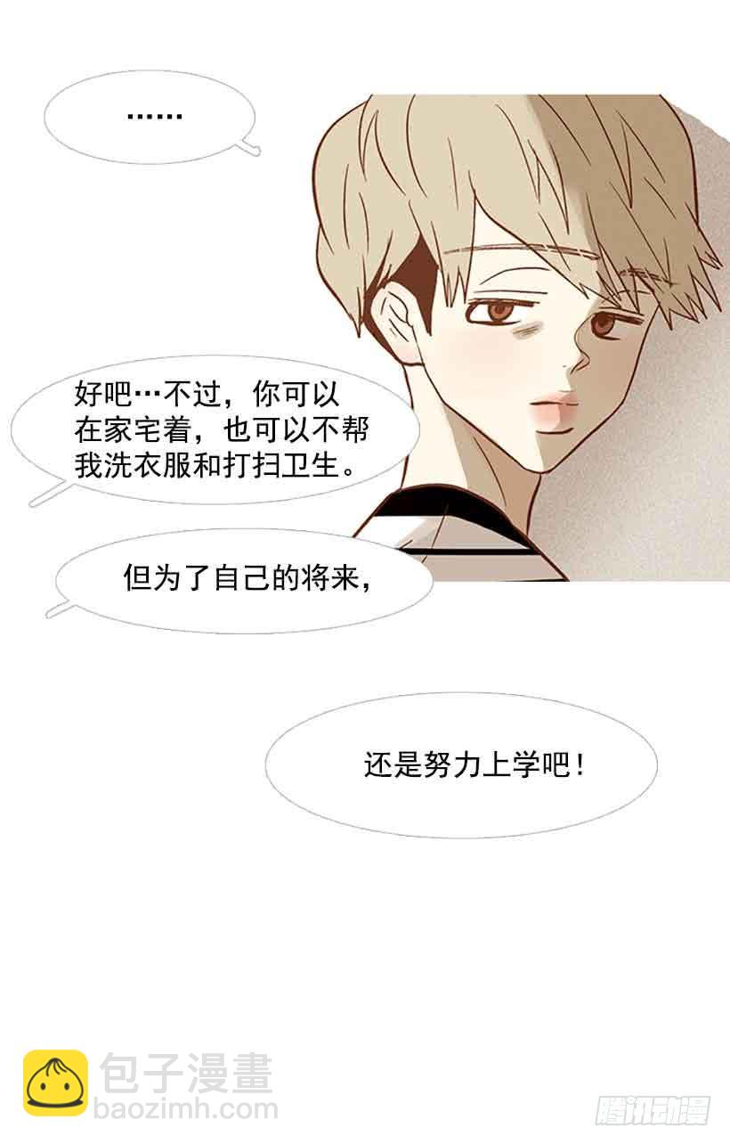 《远看春意盎然》你还停留在八岁那年吗 第9页