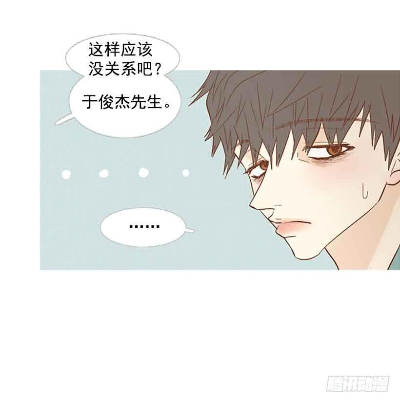 《远看春意盎然》我总是让你担心呢 第12页