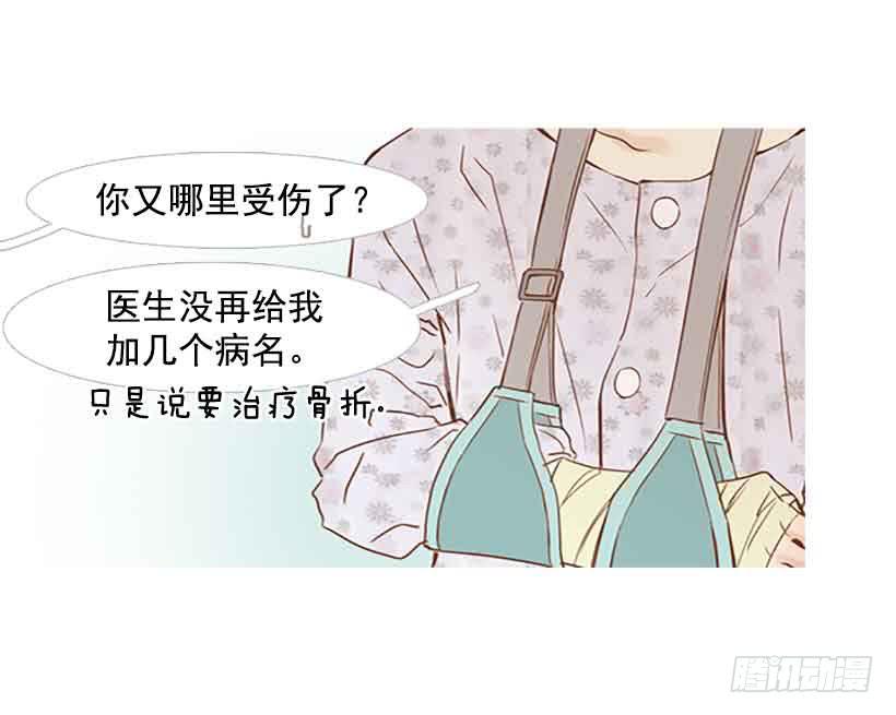 《远看春意盎然》我总是让你担心呢 第13页