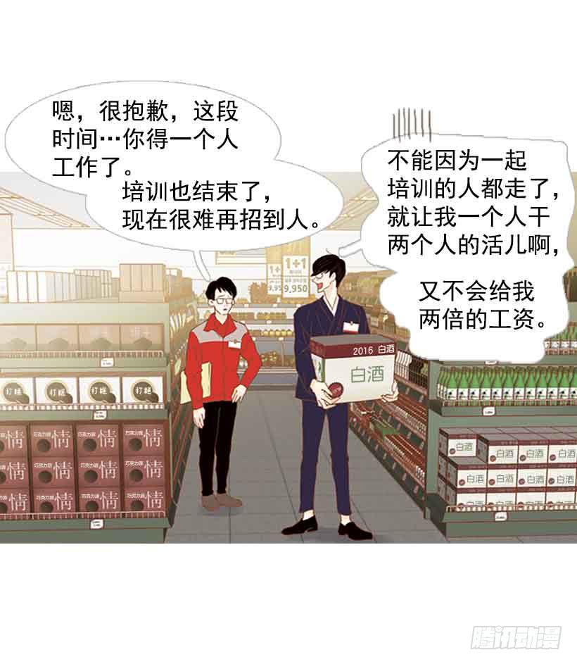 《远看春意盎然》我总是让你担心呢 第19页