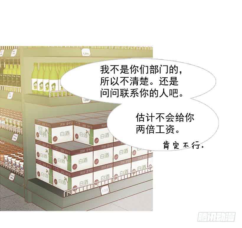 《远看春意盎然》我总是让你担心呢 第20页