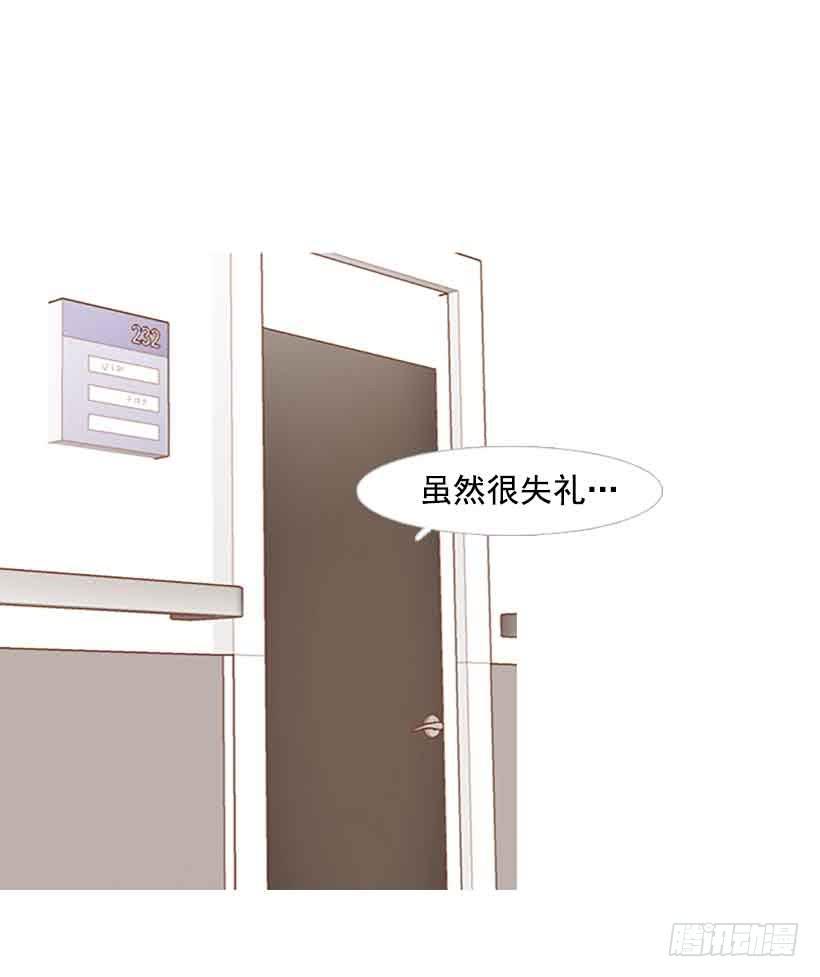 《远看春意盎然》我总是让你担心呢 第22页