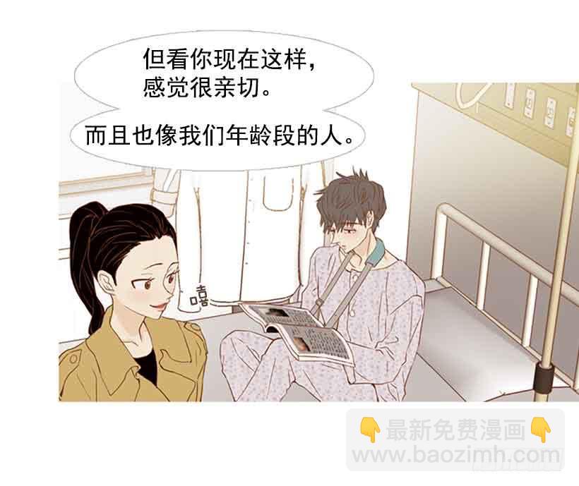 《远看春意盎然》我总是让你担心呢 第23页