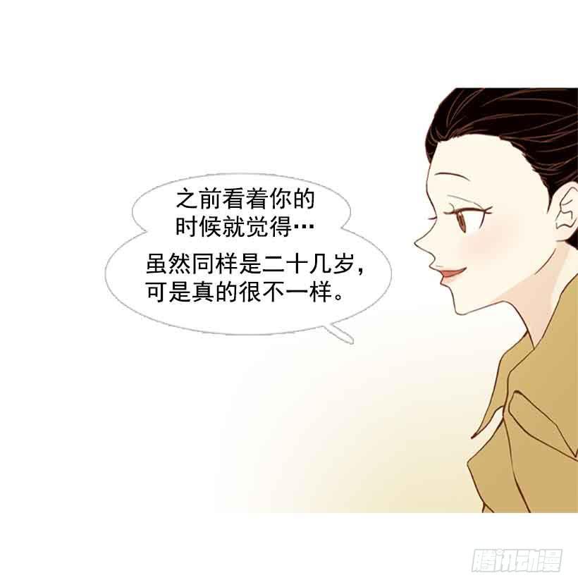《远看春意盎然》我总是让你担心呢 第24页