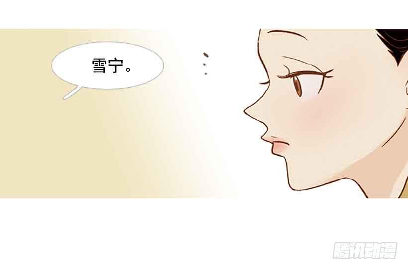 《远看春意盎然》我总是让你担心呢 第25页