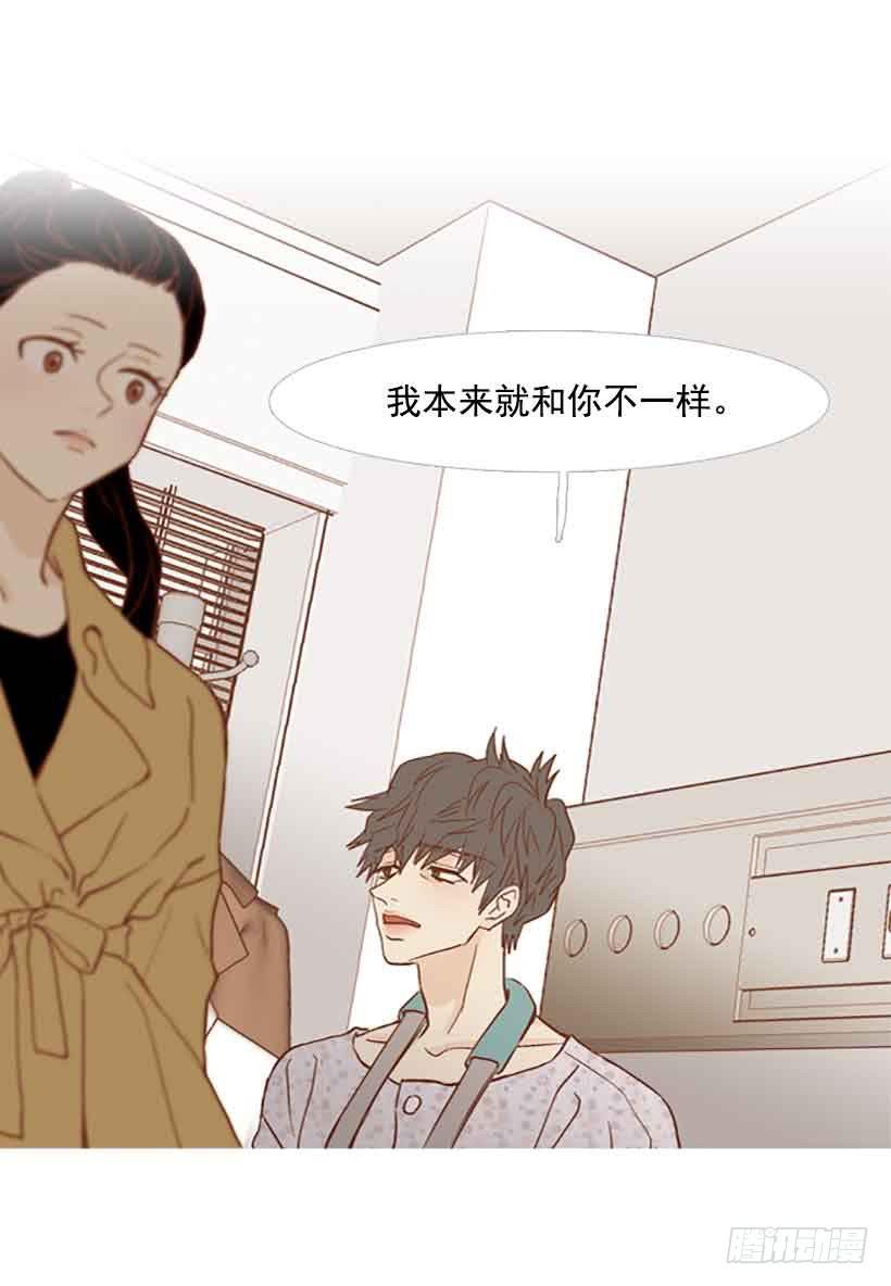 《远看春意盎然》我总是让你担心呢 第26页
