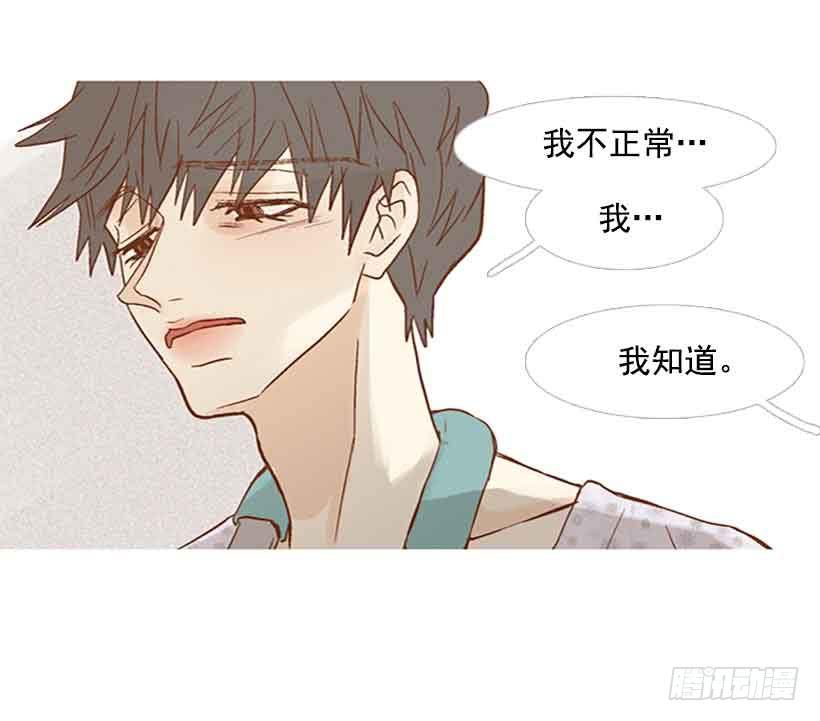《远看春意盎然》我总是让你担心呢 第27页
