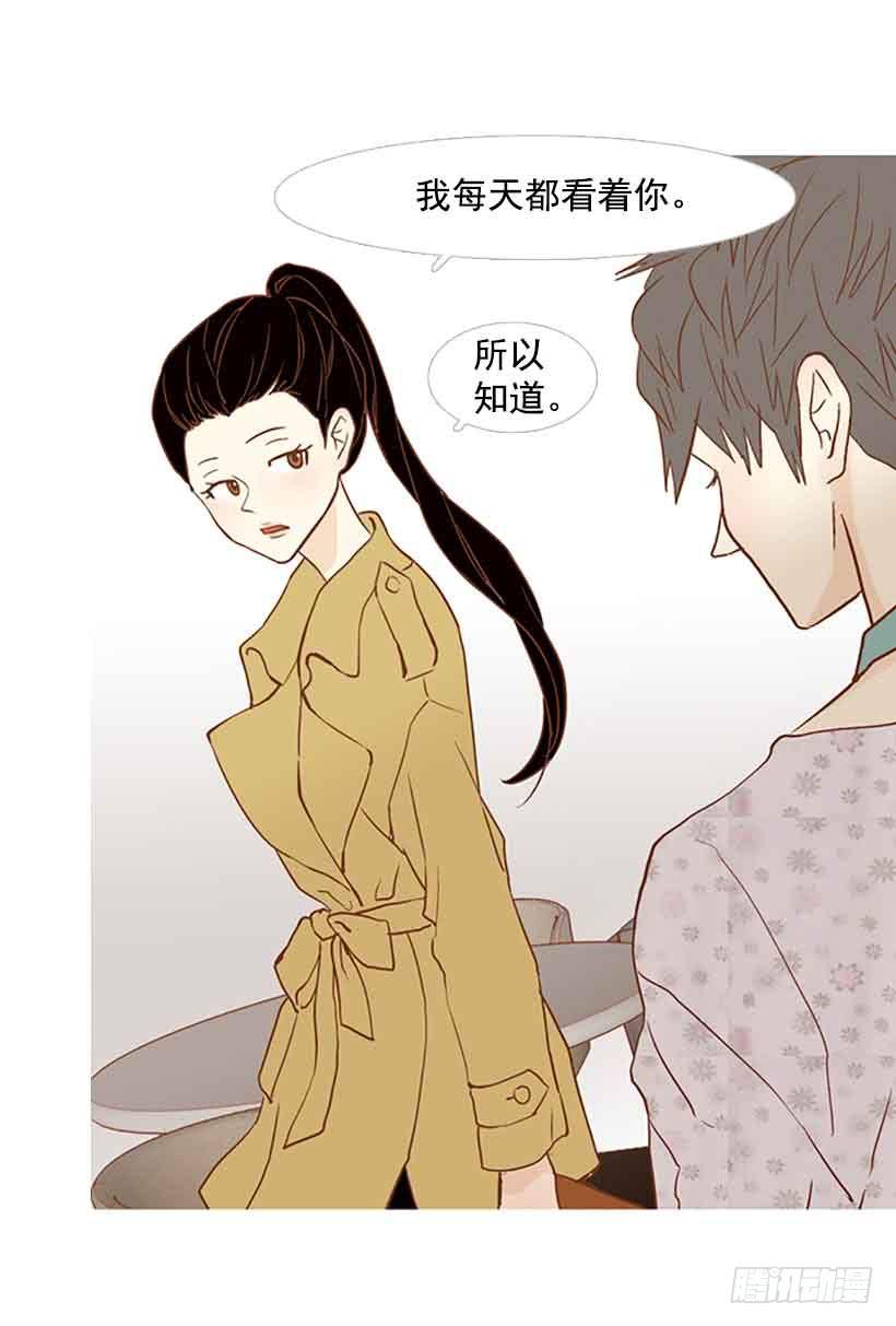 《远看春意盎然》我总是让你担心呢 第28页