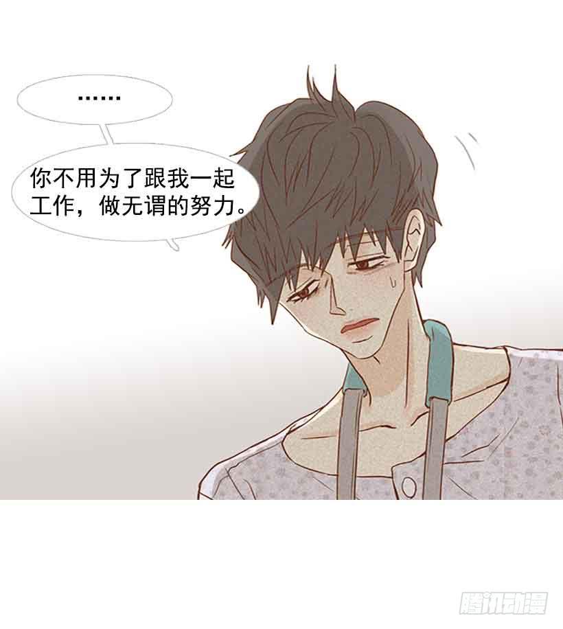 《远看春意盎然》我总是让你担心呢 第30页