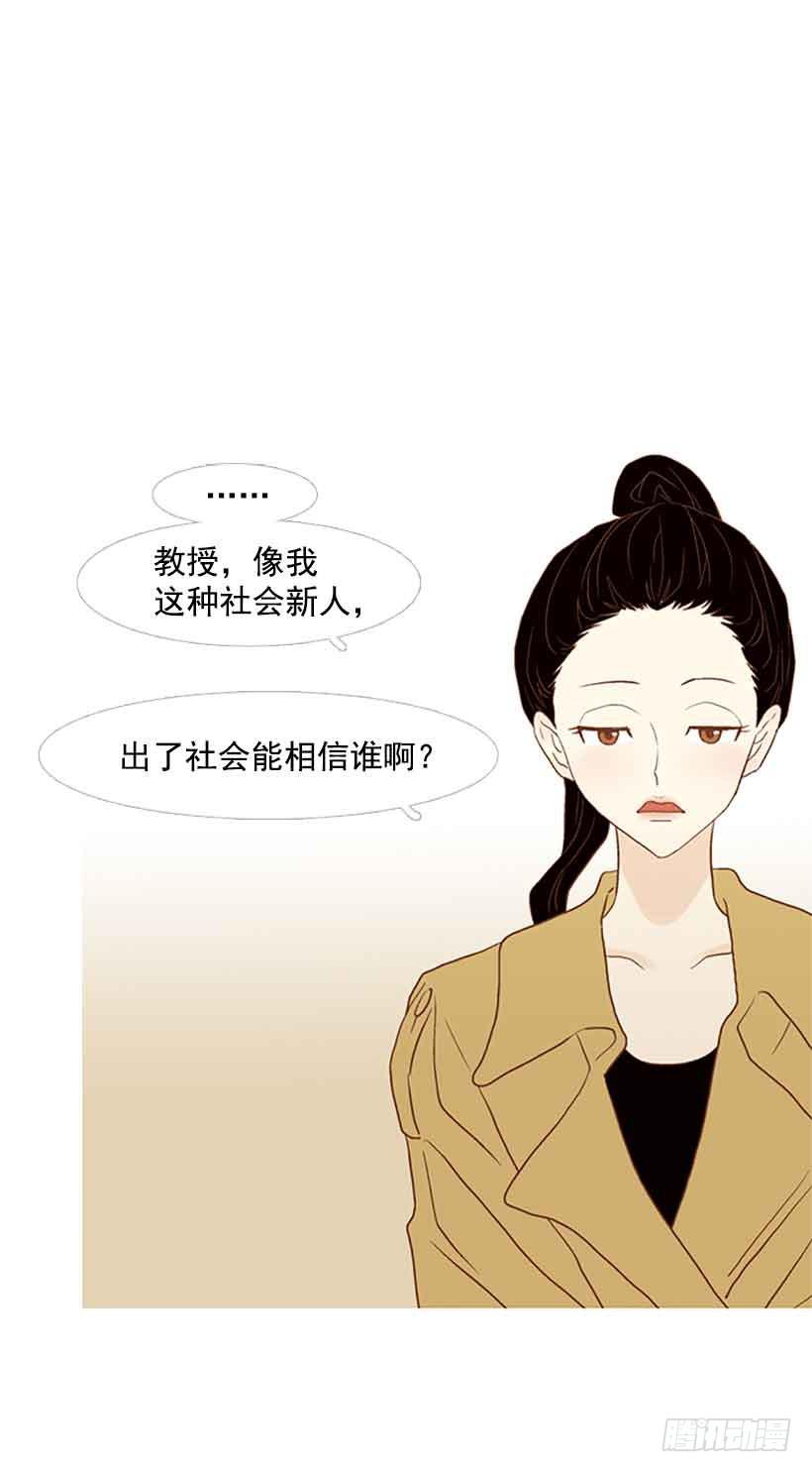 《远看春意盎然》我总是让你担心呢 第32页