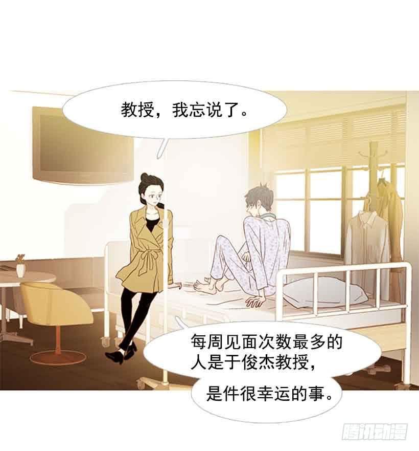 《远看春意盎然》我总是让你担心呢 第34页