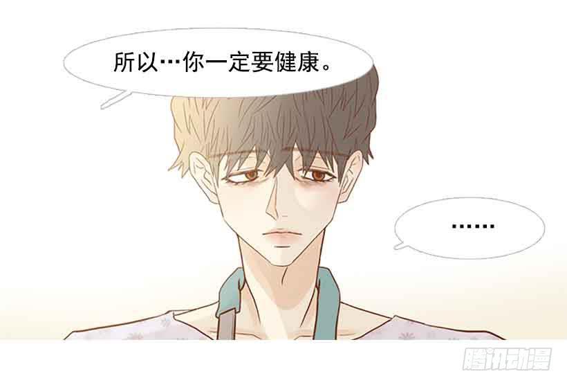 《远看春意盎然》我总是让你担心呢 第35页