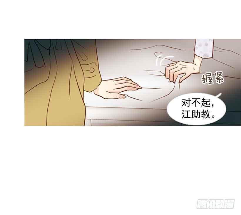 《远看春意盎然》我总是让你担心呢 第41页