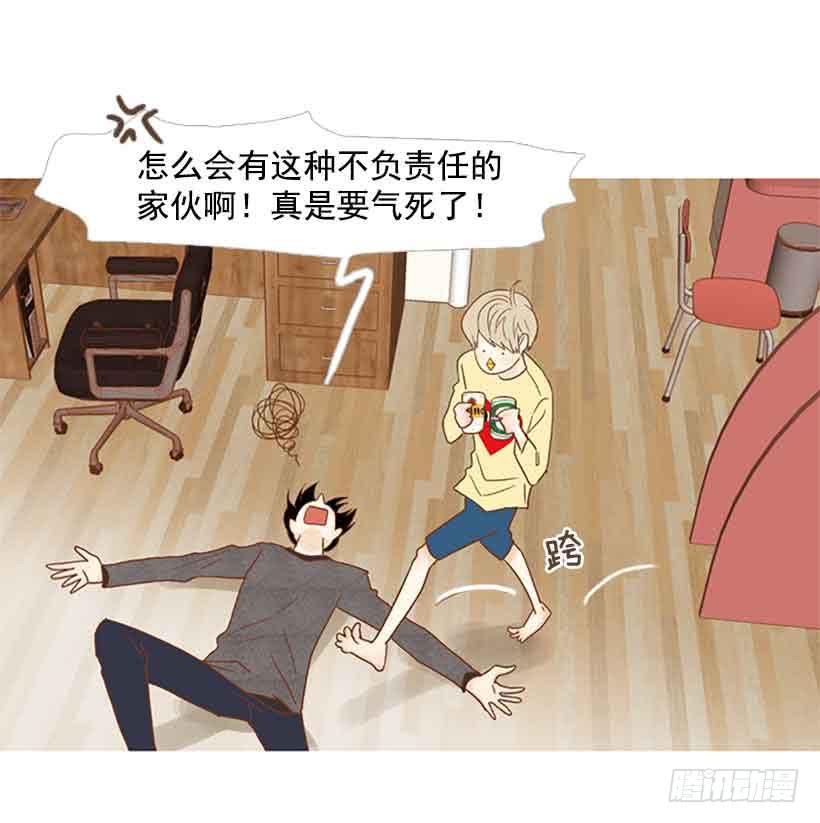 《远看春意盎然》我总是让你担心呢 第44页
