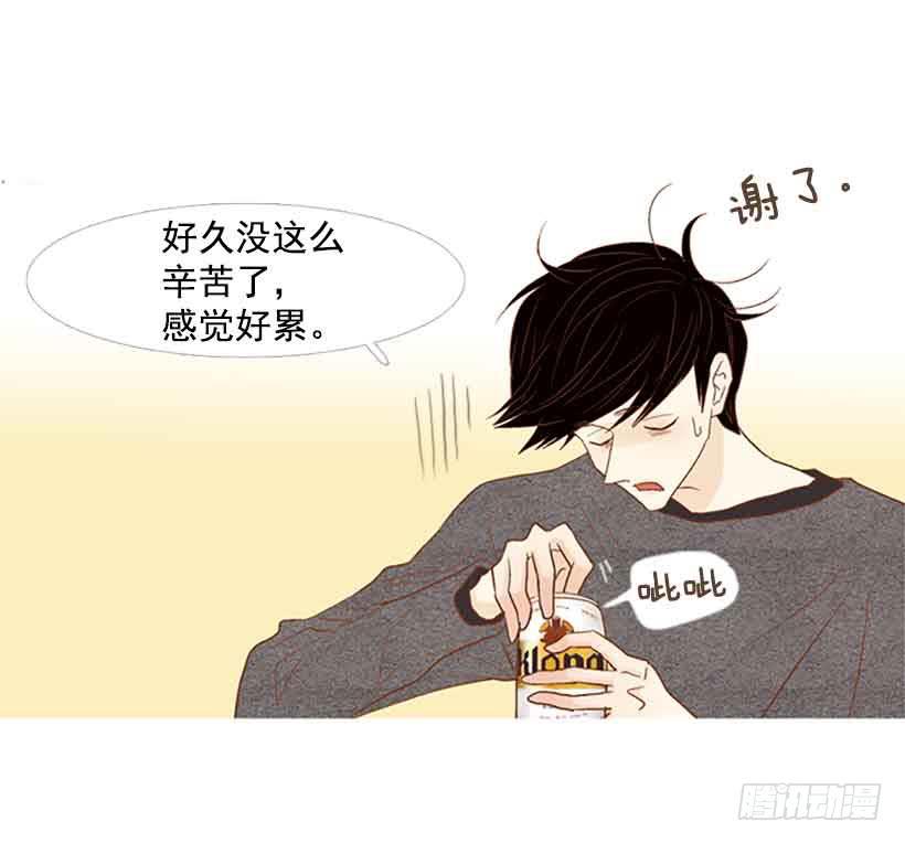 《远看春意盎然》我总是让你担心呢 第46页
