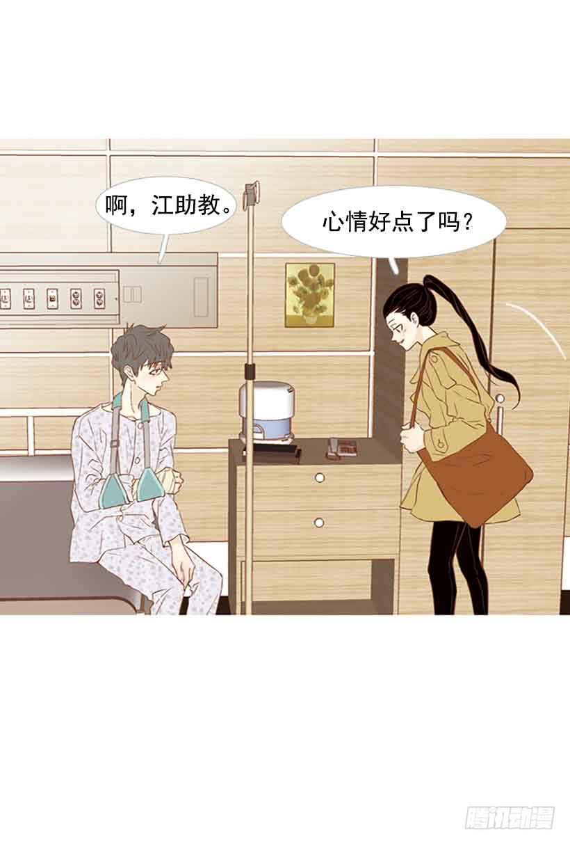 《远看春意盎然》我总是让你担心呢 第6页