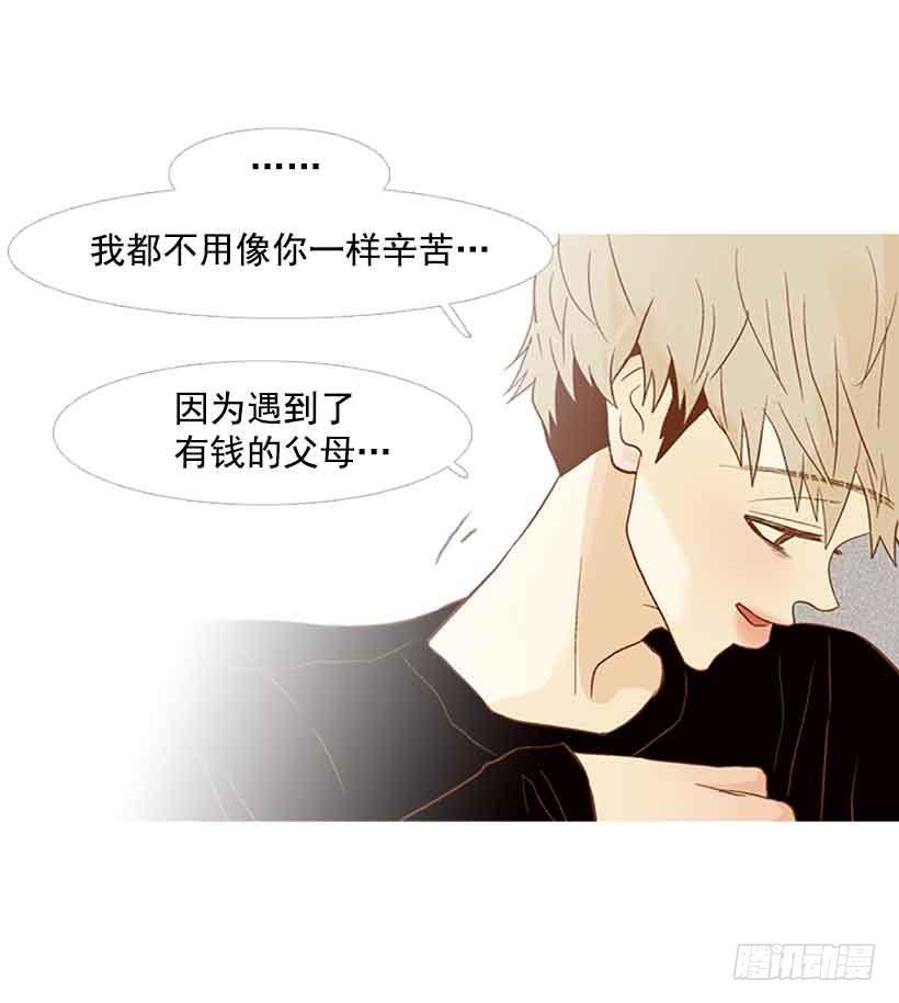 《远看春意盎然》每天都在地狱里 第10页