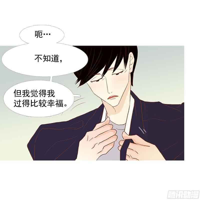 《远看春意盎然》每天都在地狱里 第11页