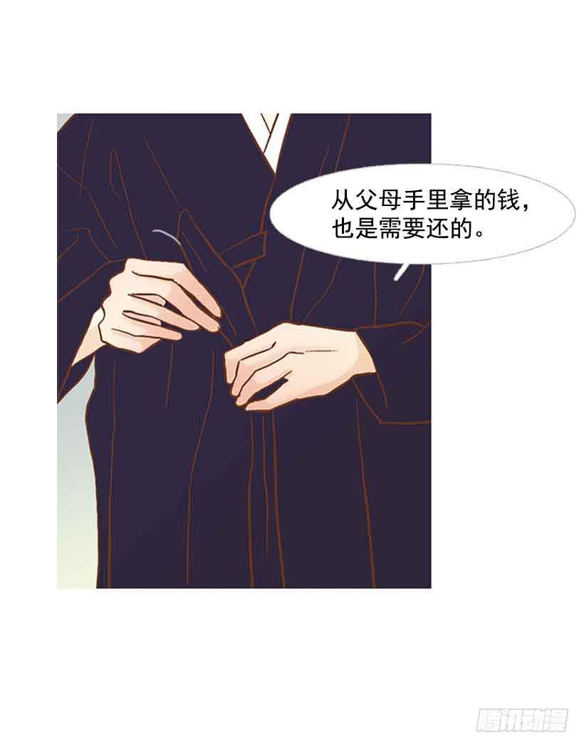 《远看春意盎然》每天都在地狱里 第12页