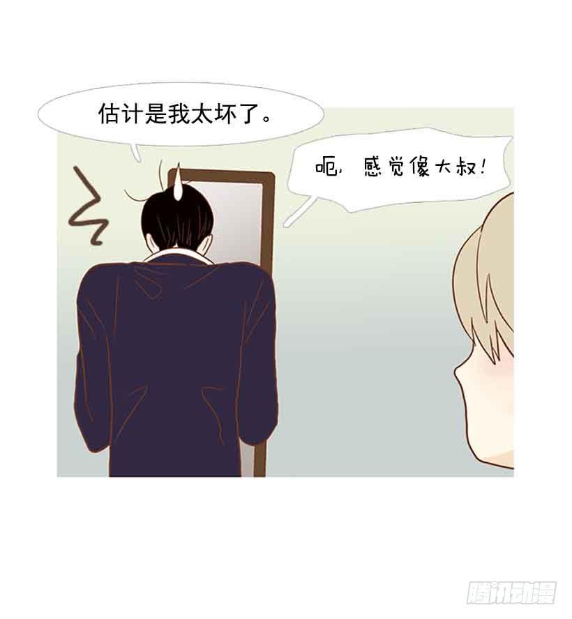 《远看春意盎然》每天都在地狱里 第14页