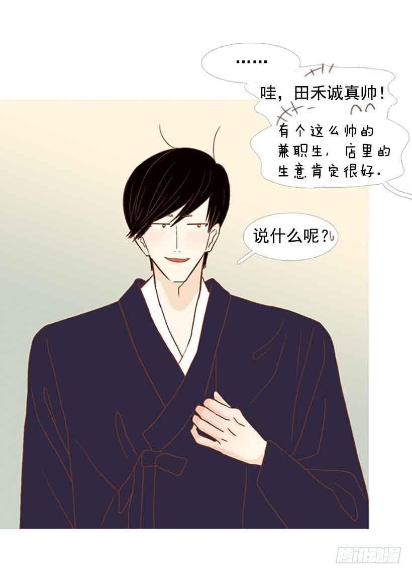 《远看春意盎然》每天都在地狱里 第15页