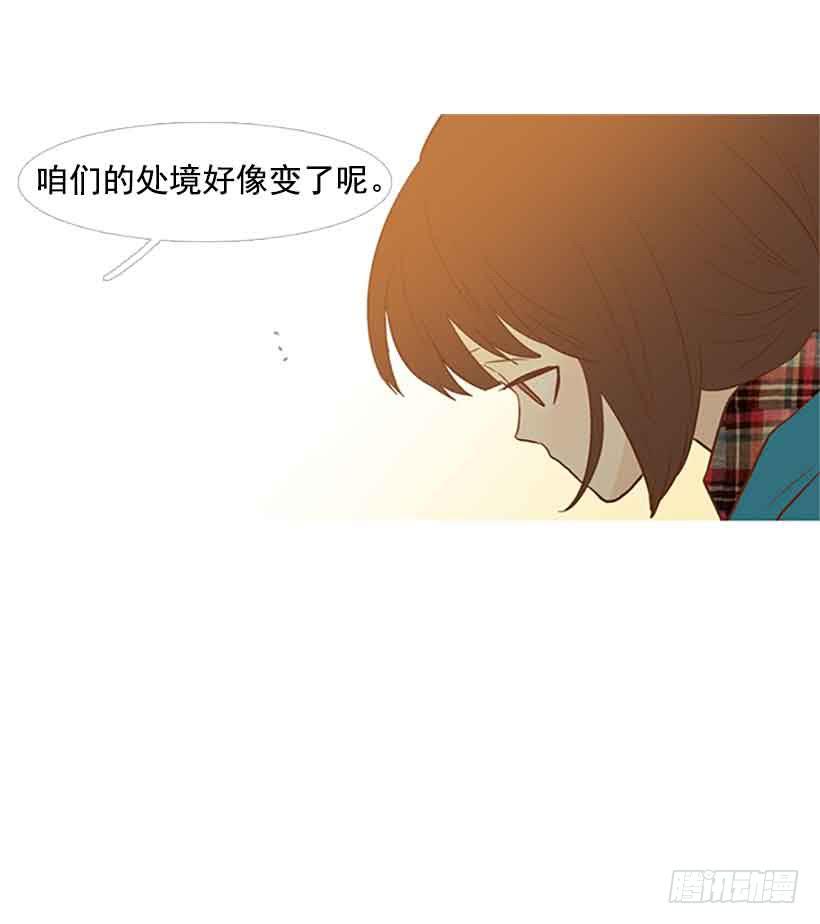 《远看春意盎然》每天都在地狱里 第29页