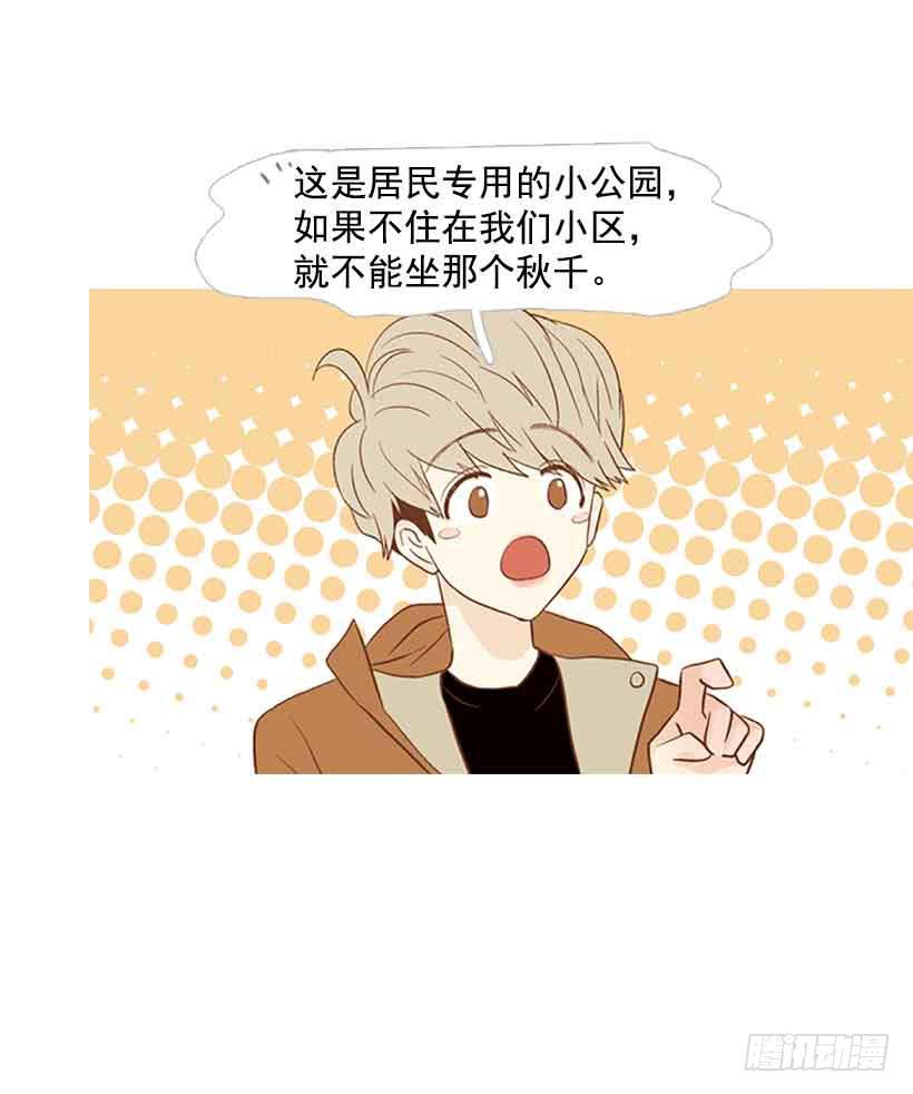 《远看春意盎然》每天都在地狱里 第31页
