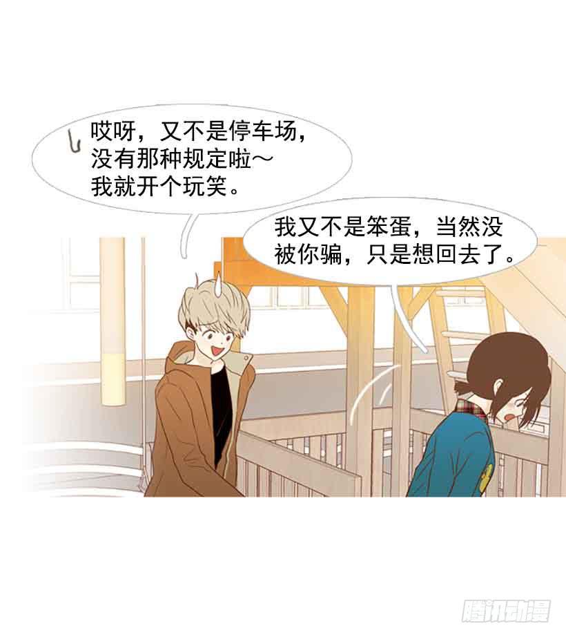 《远看春意盎然》每天都在地狱里 第34页