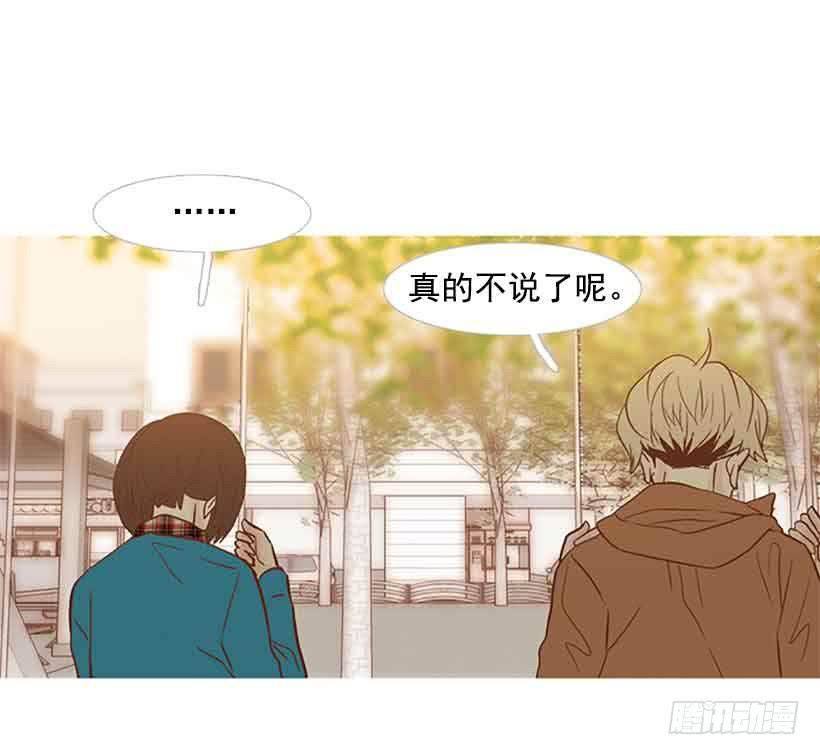 《远看春意盎然》每天都在地狱里 第39页