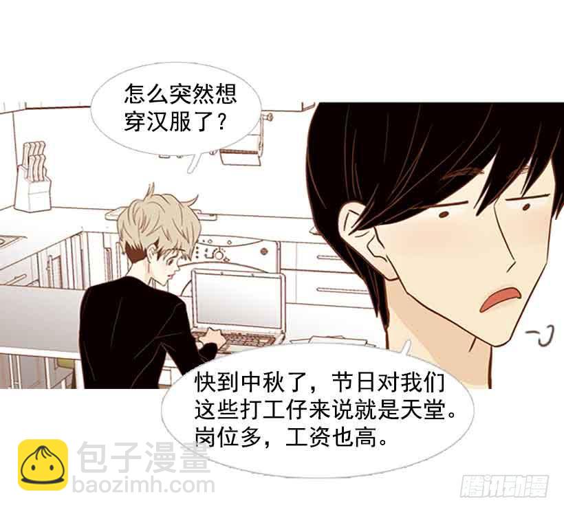 《远看春意盎然》每天都在地狱里 第3页