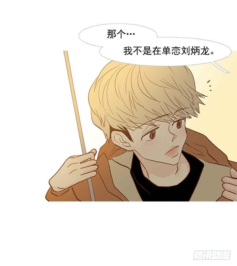 《远看春意盎然》每天都在地狱里 第40页